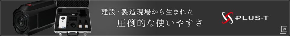 Plus-T Japan Banner